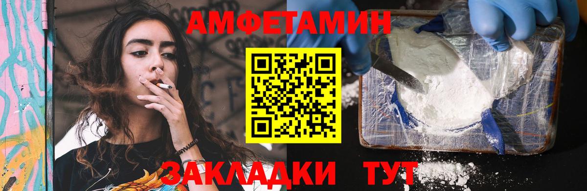 Amphetamine Розовый Кимры