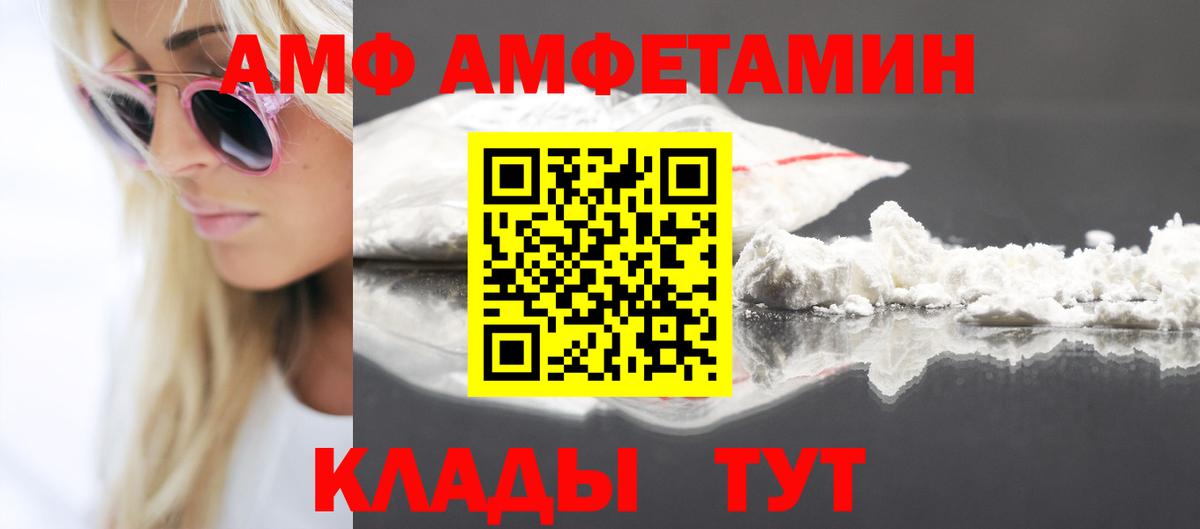 АМФЕТАМИН  Amphetamine  Кимры  АМФЕТАМИН 98%  Вход с VPN 