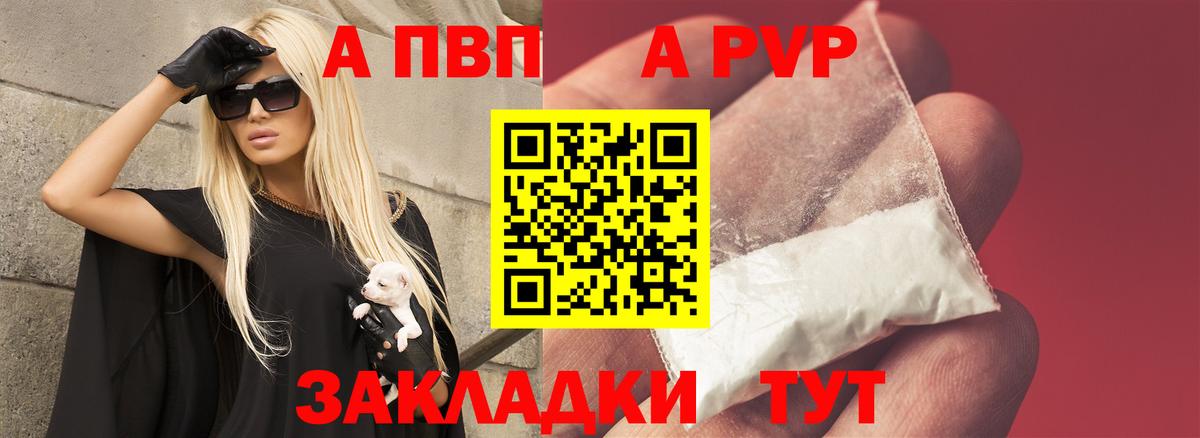 Кимры  Alfa_PVP кристаллы  Вход с VPN  A-PVP Crystall 