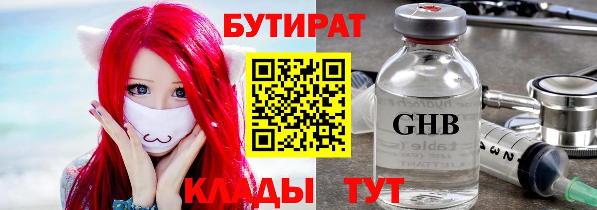 Бутират оксана Кимры