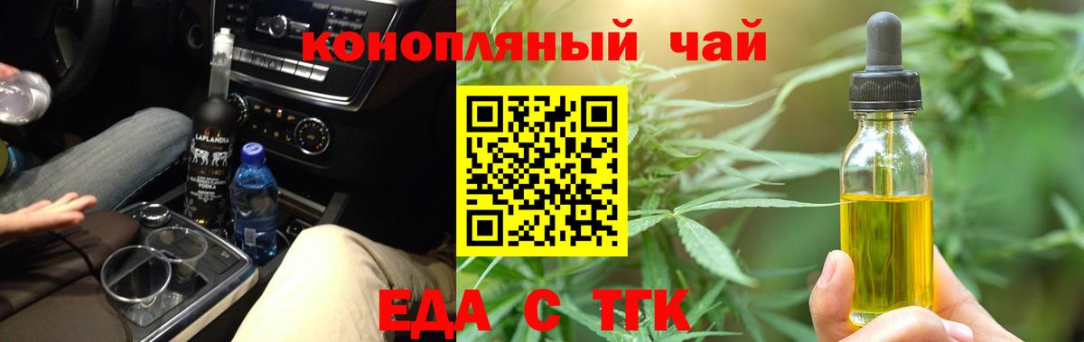 Печенье с ТГК марихуана  Вход с VPN  Кимры 