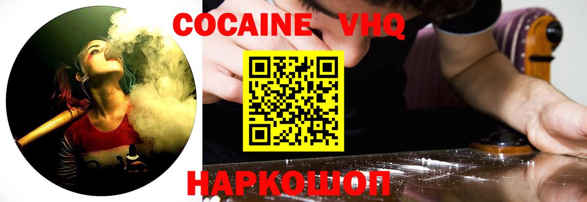 КОКАИН Columbia  КОКАИН Боливия  Вход с VPN  Кимры 