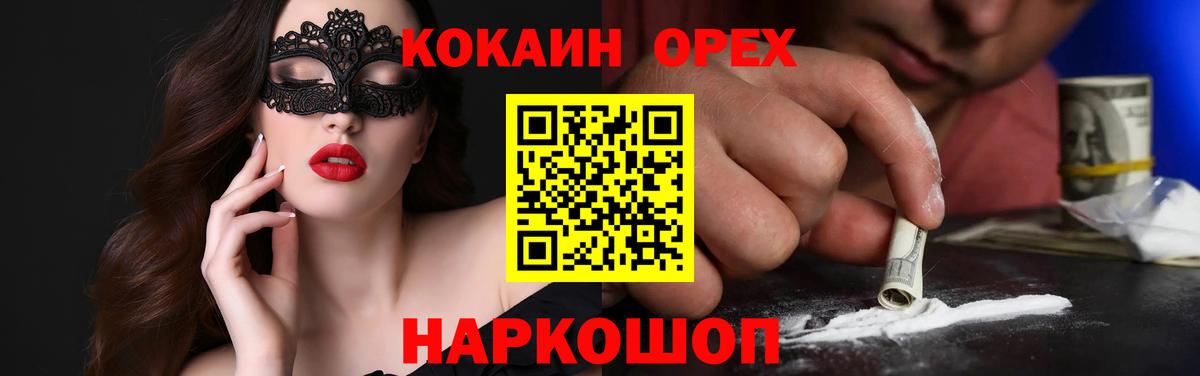 Кокаин Колумбийский Кимры