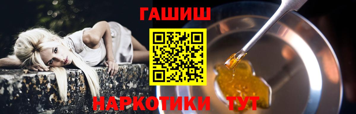ГАШИШ Premium Кимры