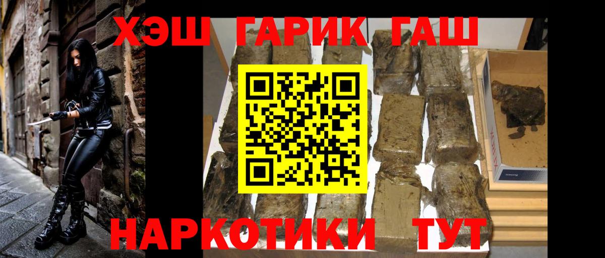 купить наркоту  ГАШИШ ice o lator  Вход с VPN  Кимры 