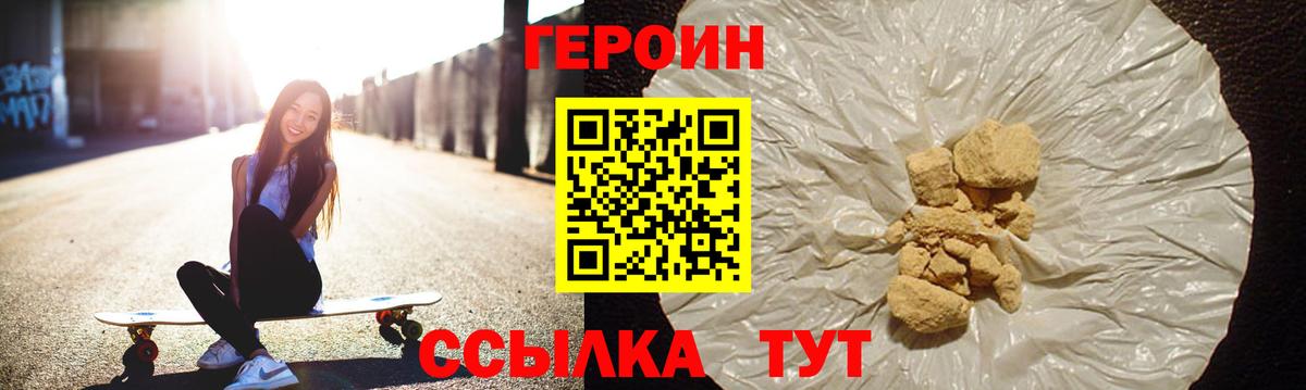 ГЕРОИН белый  Вход с VPN  ГЕРОИН  Кимры 