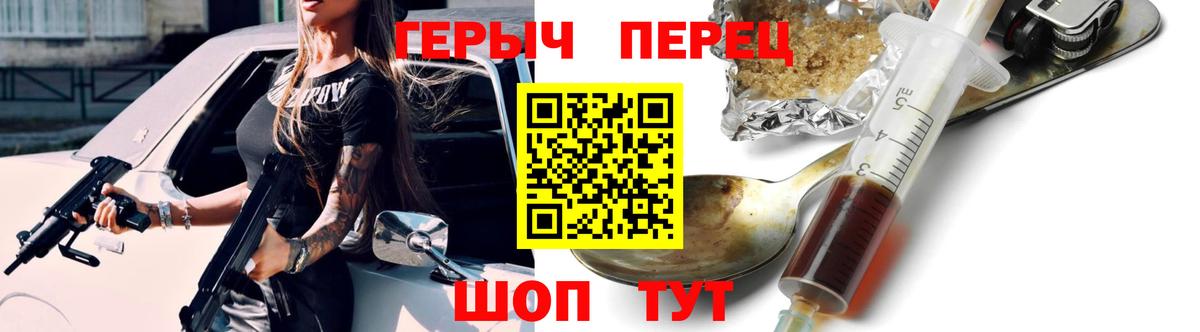 ГЕРОИН герыч Кимры