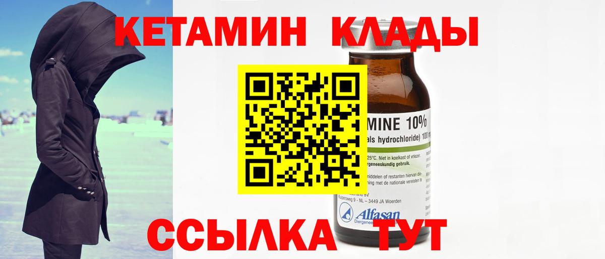 Кетамин VHQ  Вход с VPN  Кетамин VHQ  Кимры 
