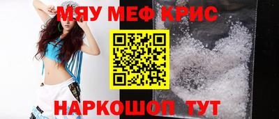 MESCALINE Краснодар