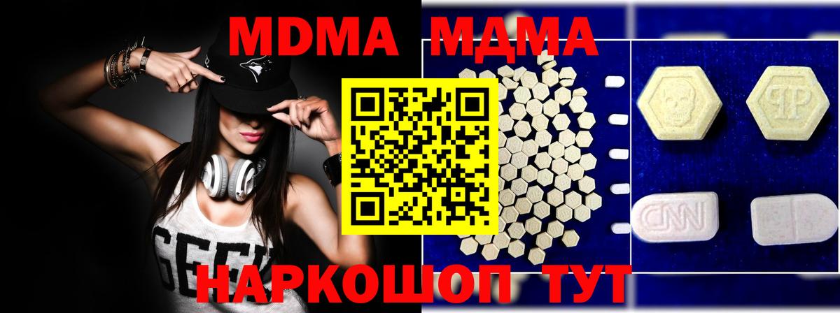 MDMA crystal Кимры