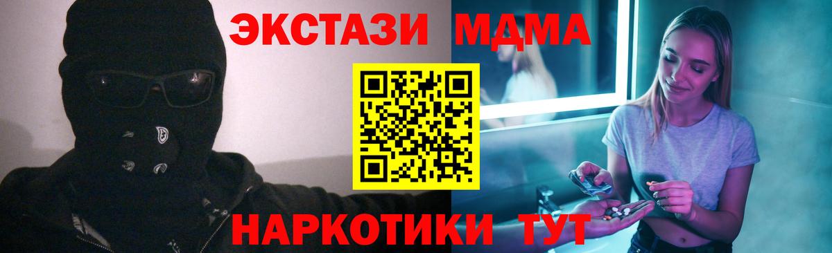 МДМА молли  MDMA  Кимры  MDMA VHQ  Вход с VPN 