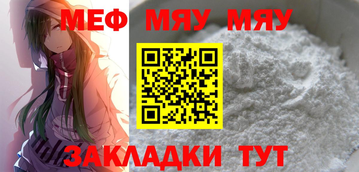 Мефедрон 4 MMC  Мефедрон  Мефедрон  Мефедрон кристаллы  Кимры  Вход с VPN 