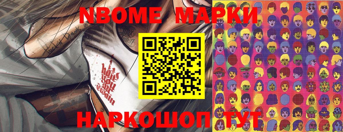 Наркотические марки 1,8мг Кимры