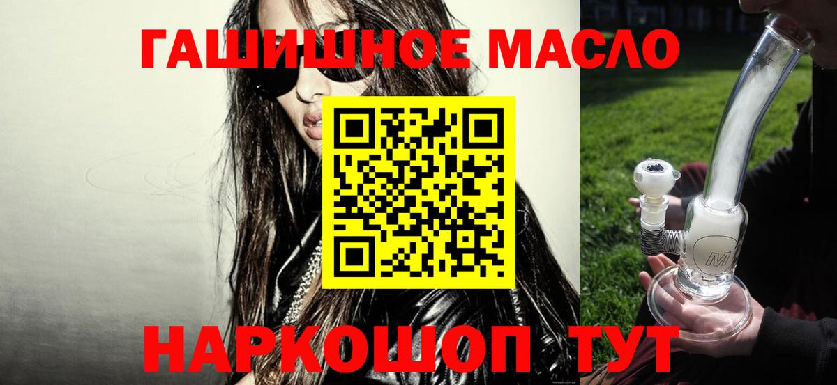 Вейп ТГК Кимры